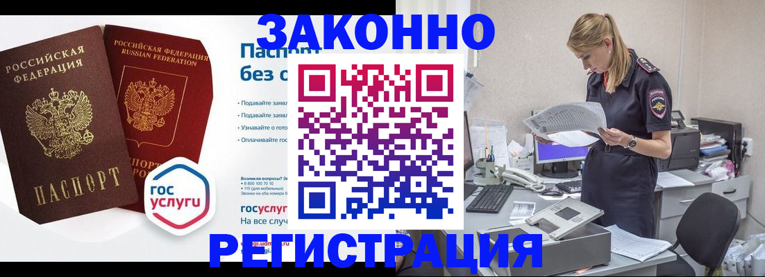 регистрация для дет. сада в Славгороде